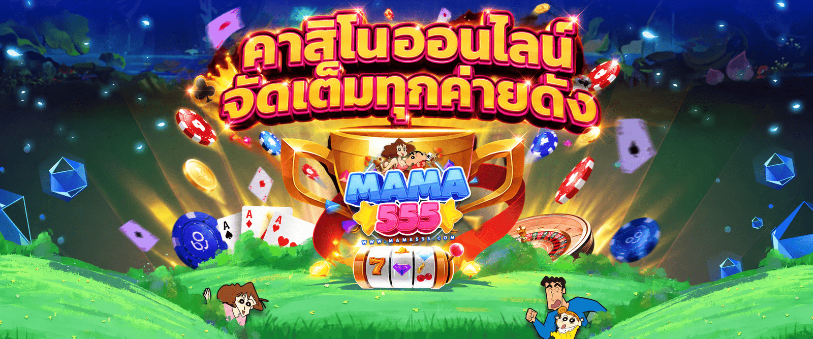 MAMA555